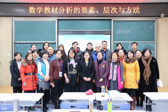 说明: C:\Users\Administrator\Desktop\2018年12月6日语数英全教师专家讲座\数学\IMG_8339.JPG