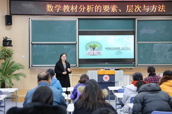 说明: C:\Users\Administrator\Desktop\2018年12月6日语数英全教师专家讲座\数学\IMG_8352.JPG